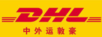 温州DHL国际快递